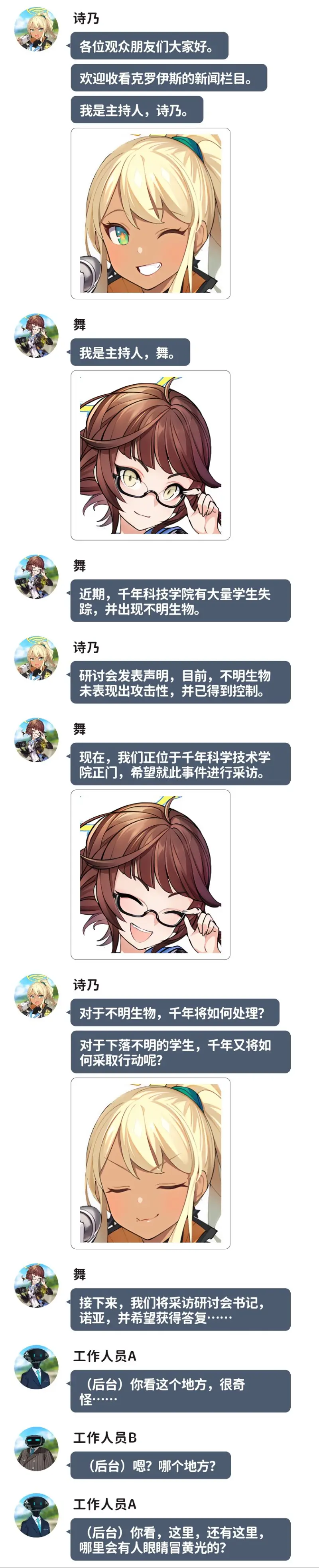 蔚蓝档案,二创,剧情向,momotalk,大罪