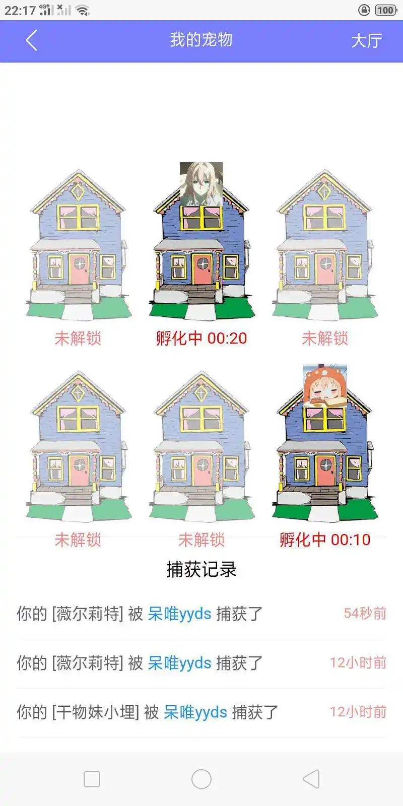 不要一边孵蛋一边打游戏，不然会被呆唯牛（）
