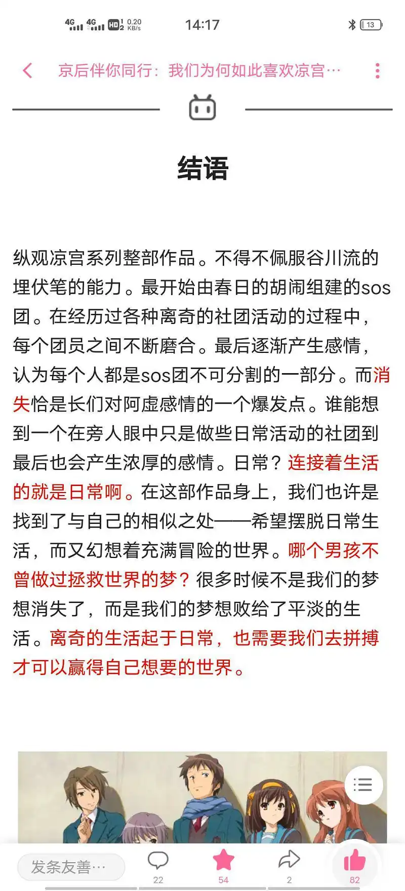 动漫,凉宫春日的消失,京阿尼