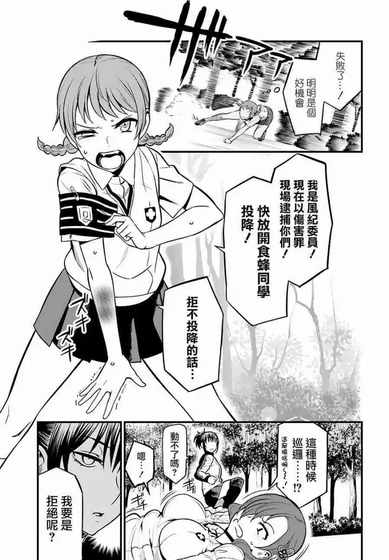 动漫专区,动漫,漫画,某科学的超电磁炮