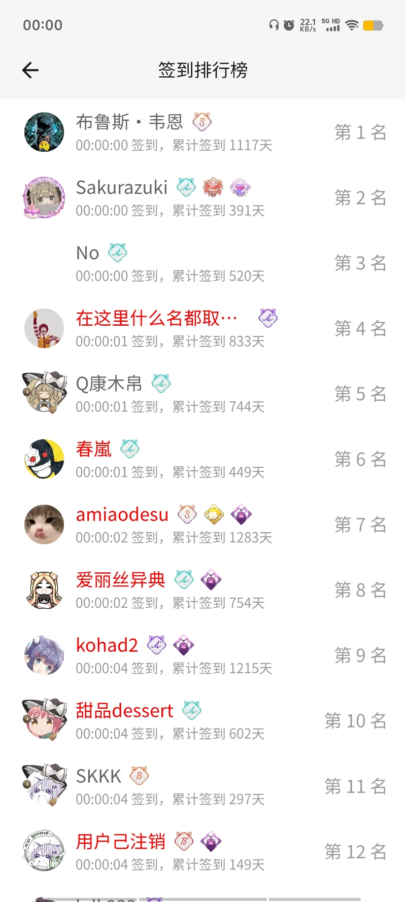 【签到】