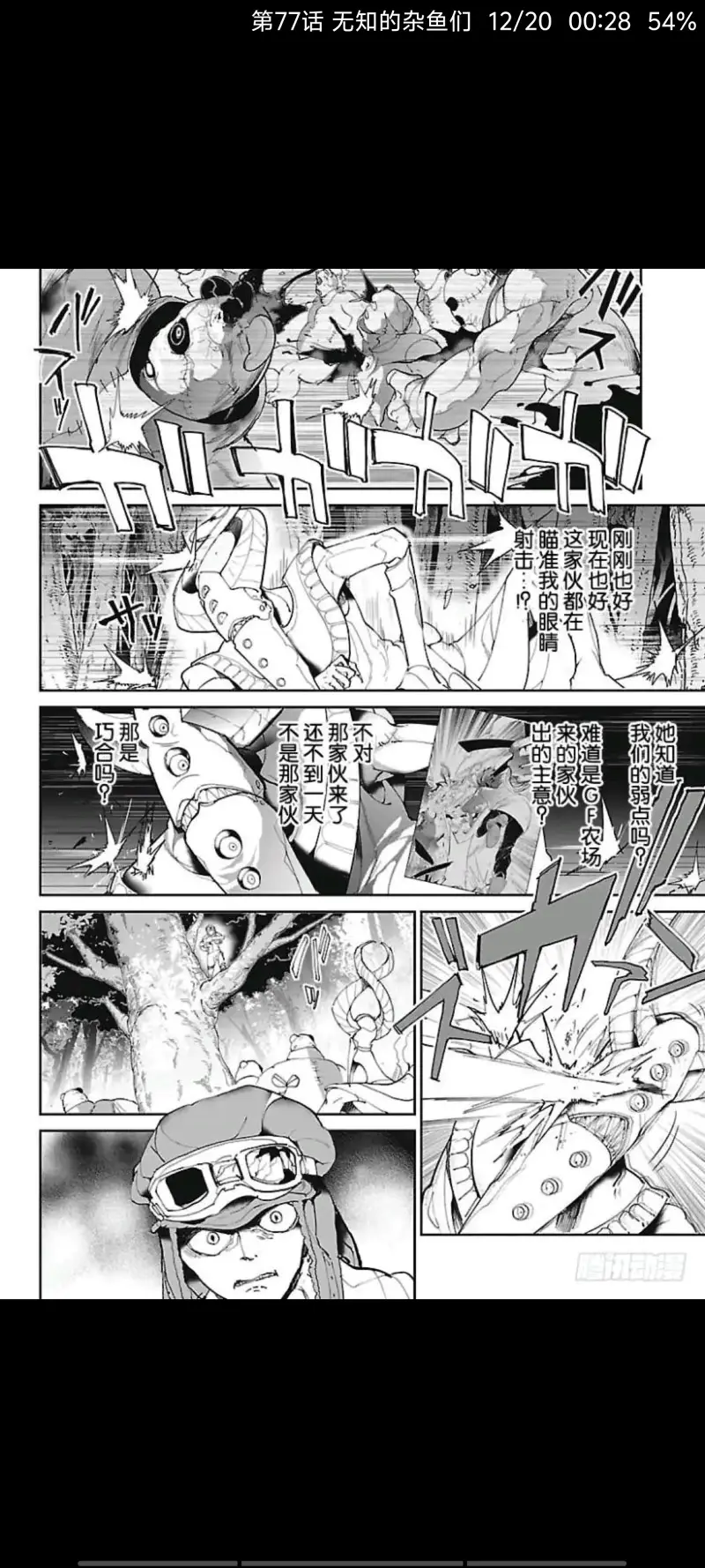 约定的梦幻岛,动漫,漫画,ACG