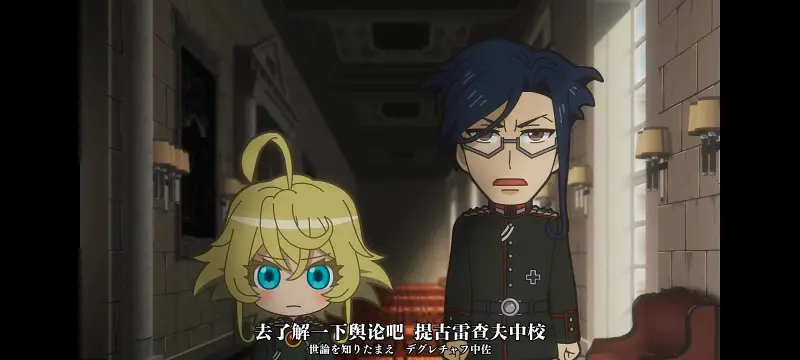 幼女战记,谭雅战记,动画,动漫,番剧,日漫,二次元,ACG,异世界