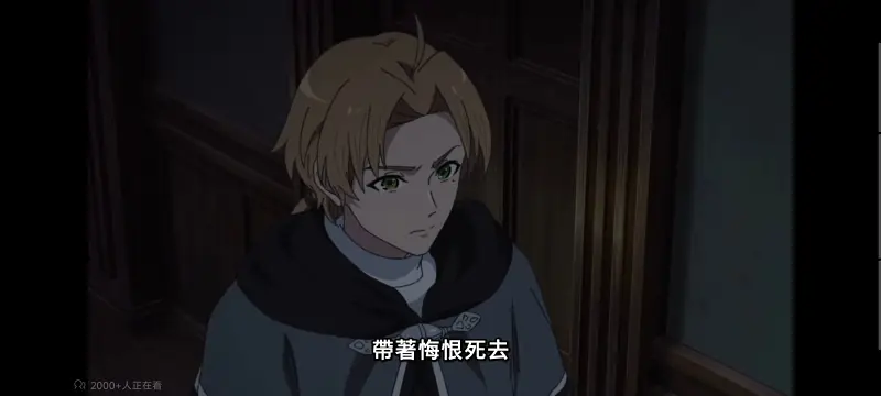 无职转生,无职转生到了异世界就拿出真本事,异世界,动画,动漫,番剧,二次元,日漫,ACG