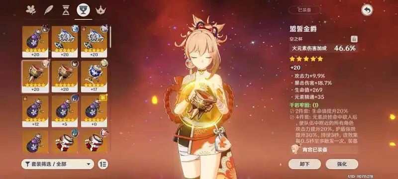 用户交流,原神