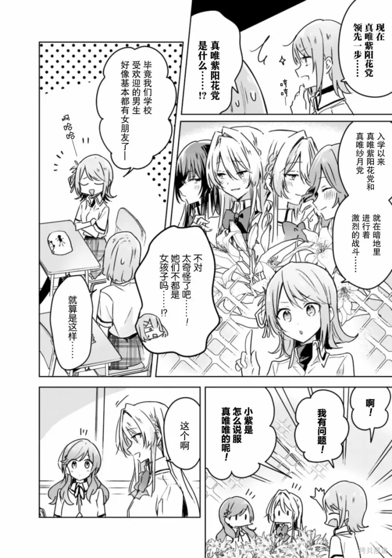 百合,校园