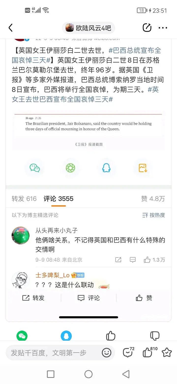 闲聊茶馆,巴西,葡萄牙