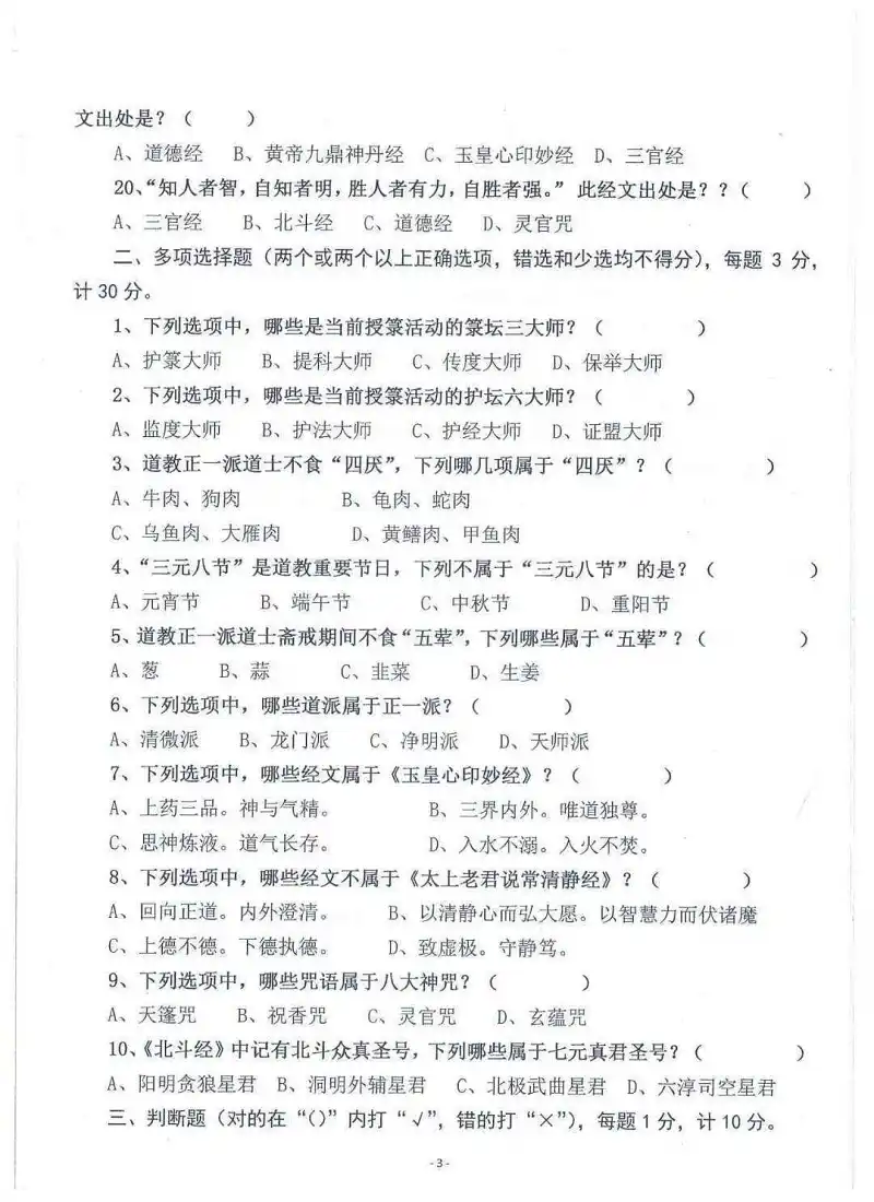 闲聊茶馆,社死,道家