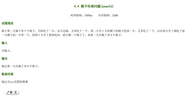 作业,C语言,编程