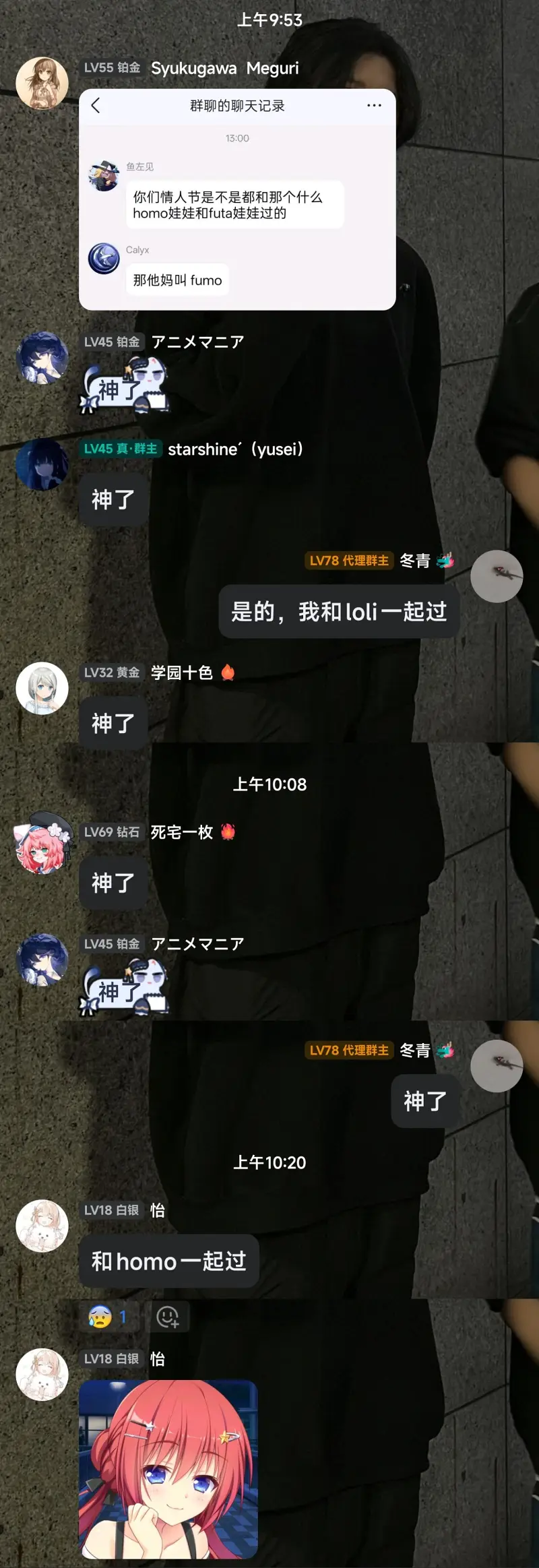 《我和loli过》
