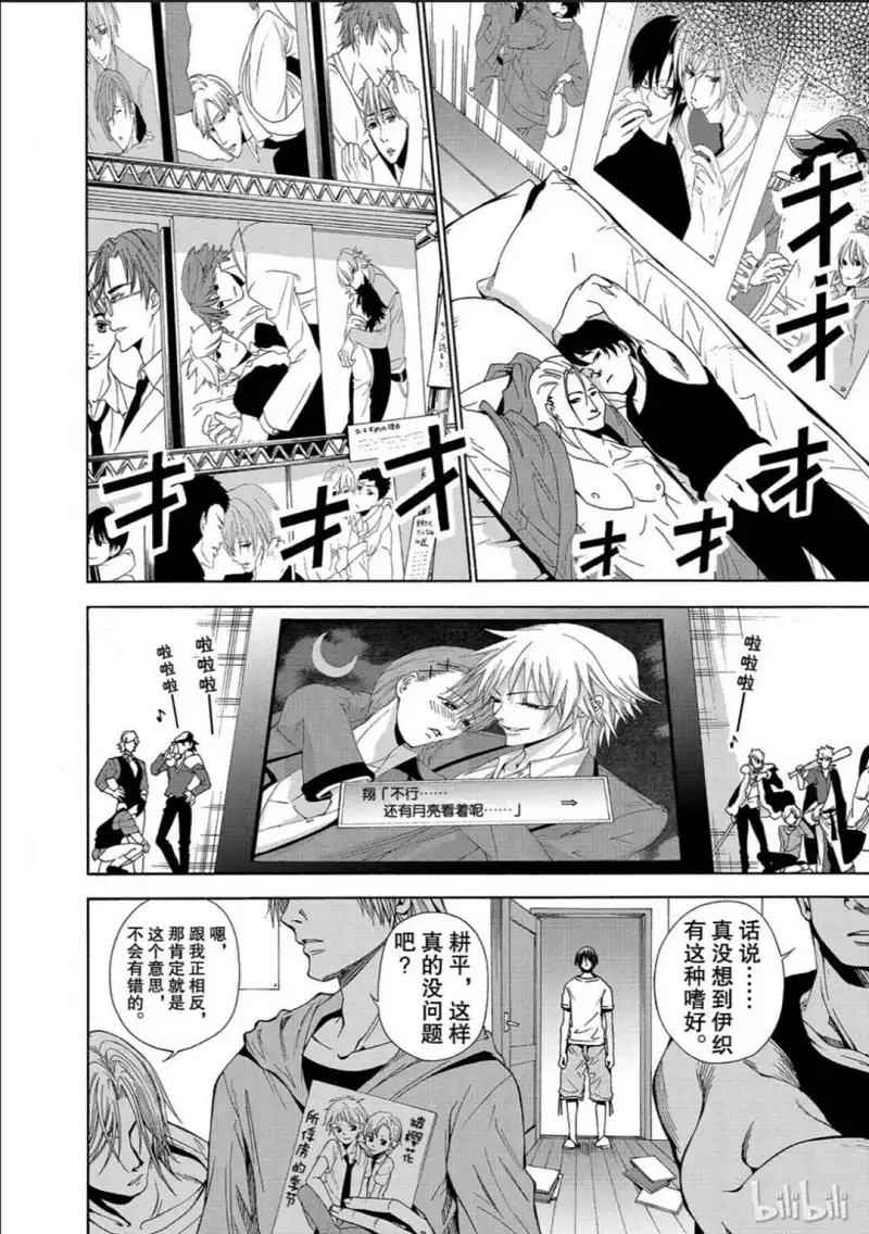 动漫专区,漫画,碧蓝之海