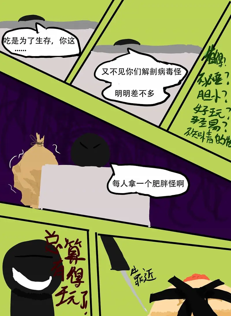 绘画创作,漫画,生命之法,动物实验