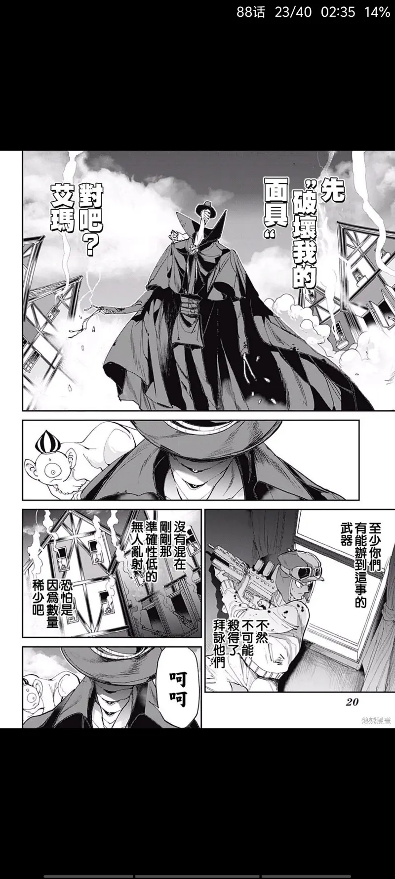 约定的梦幻岛,漫画,动漫,日漫,ACG