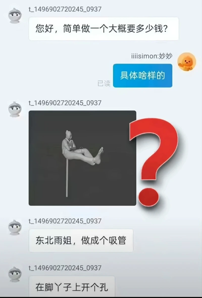 带派不老铁