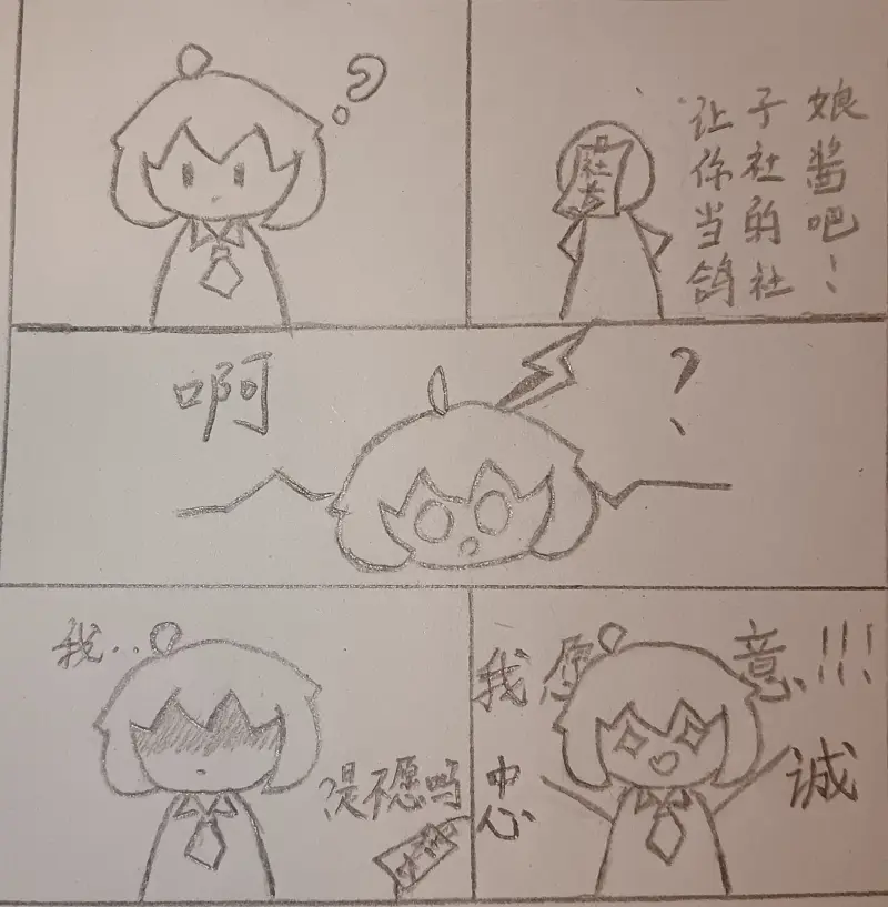 鸽子社,社娘酱