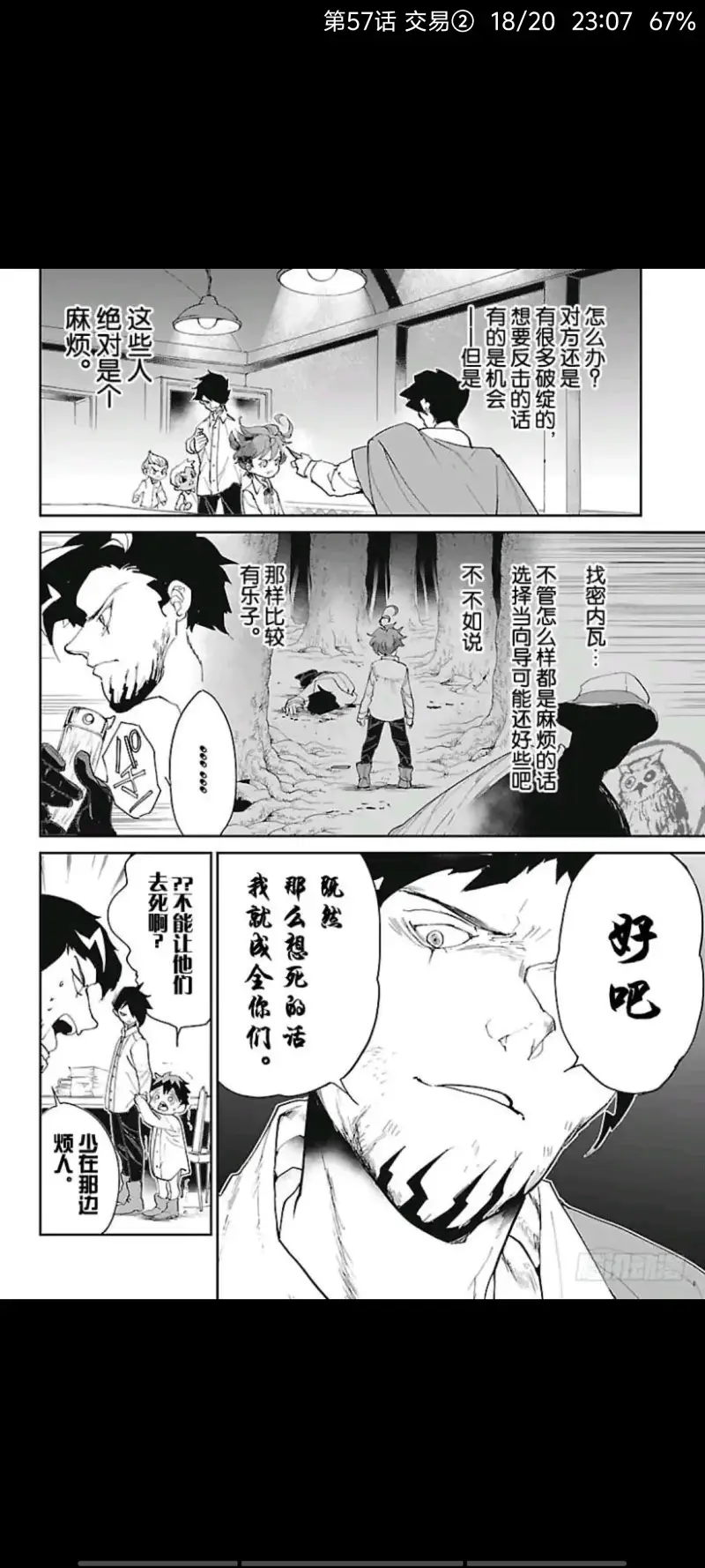 约定的梦幻岛,动漫,漫画,ACG