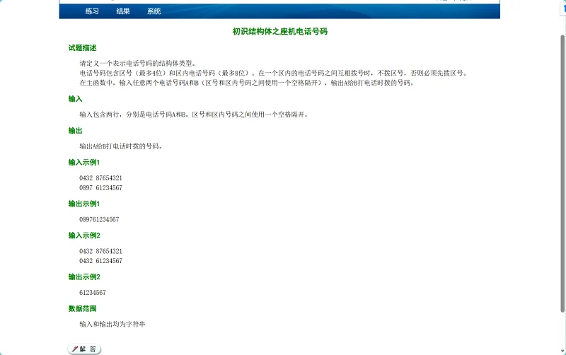 c语言,代码,作业,编程