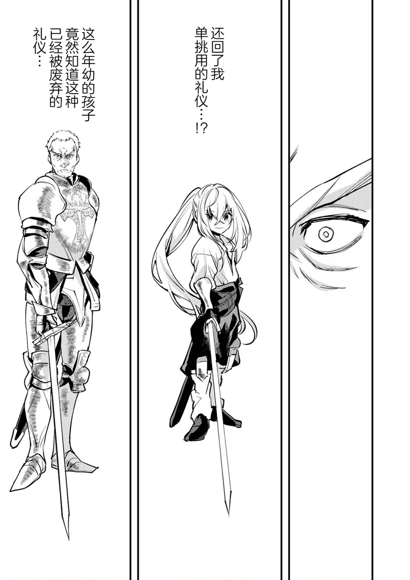 修罗幼女4 单挑！终于与英雄见面了！