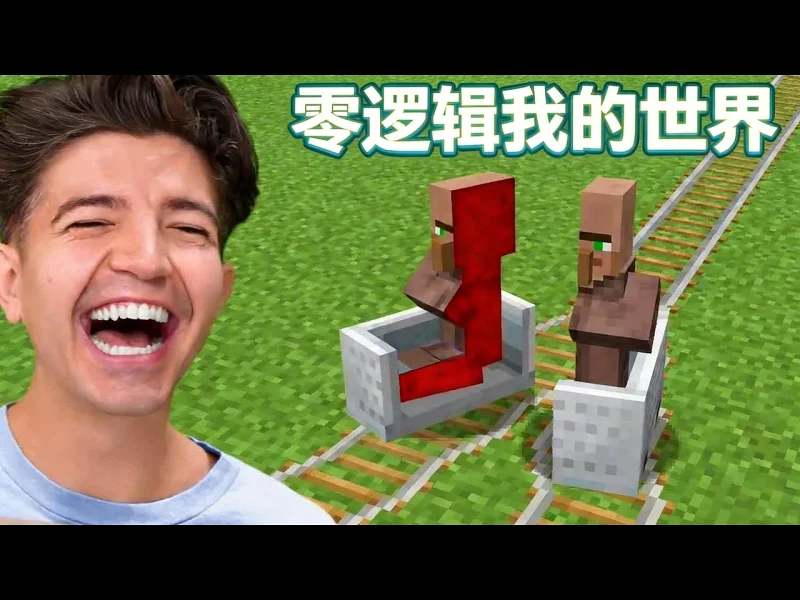 【中配】零逻辑的我的世界，搞笑离谱操作 - PrestonPlayz 5OjnPlThluo