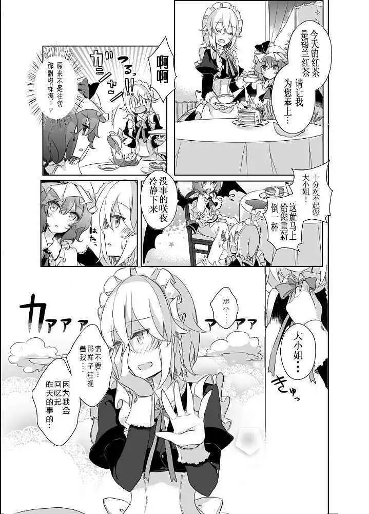 动漫专区,东方PROJECT,涩图,漫画