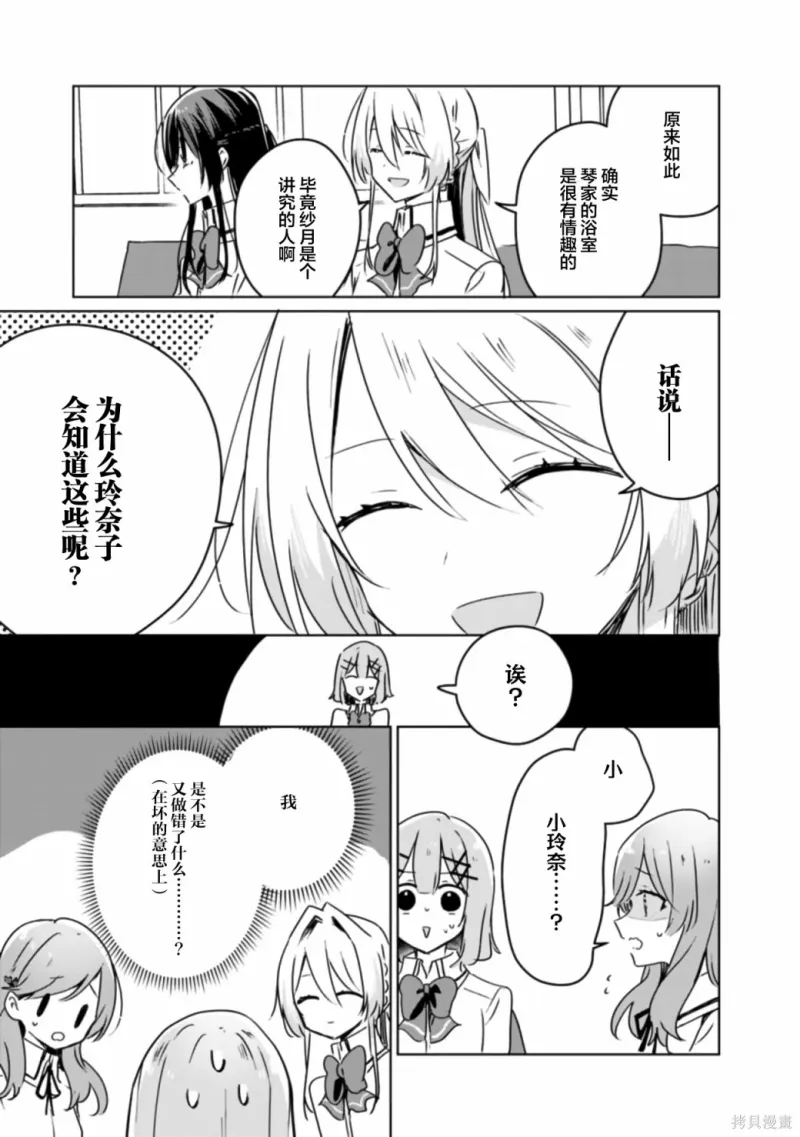 百合,校园