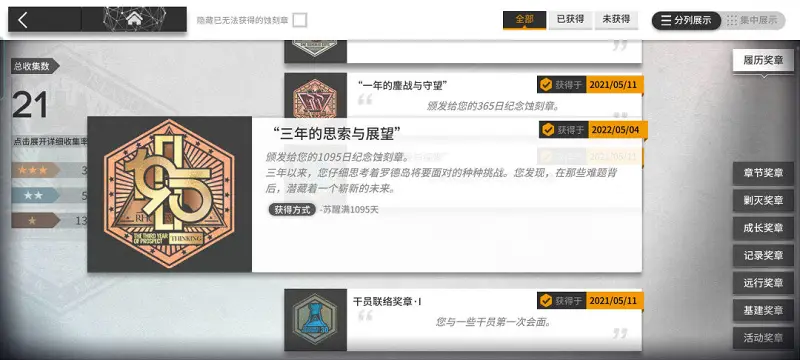 三年了