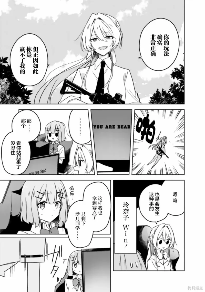 百合,校园