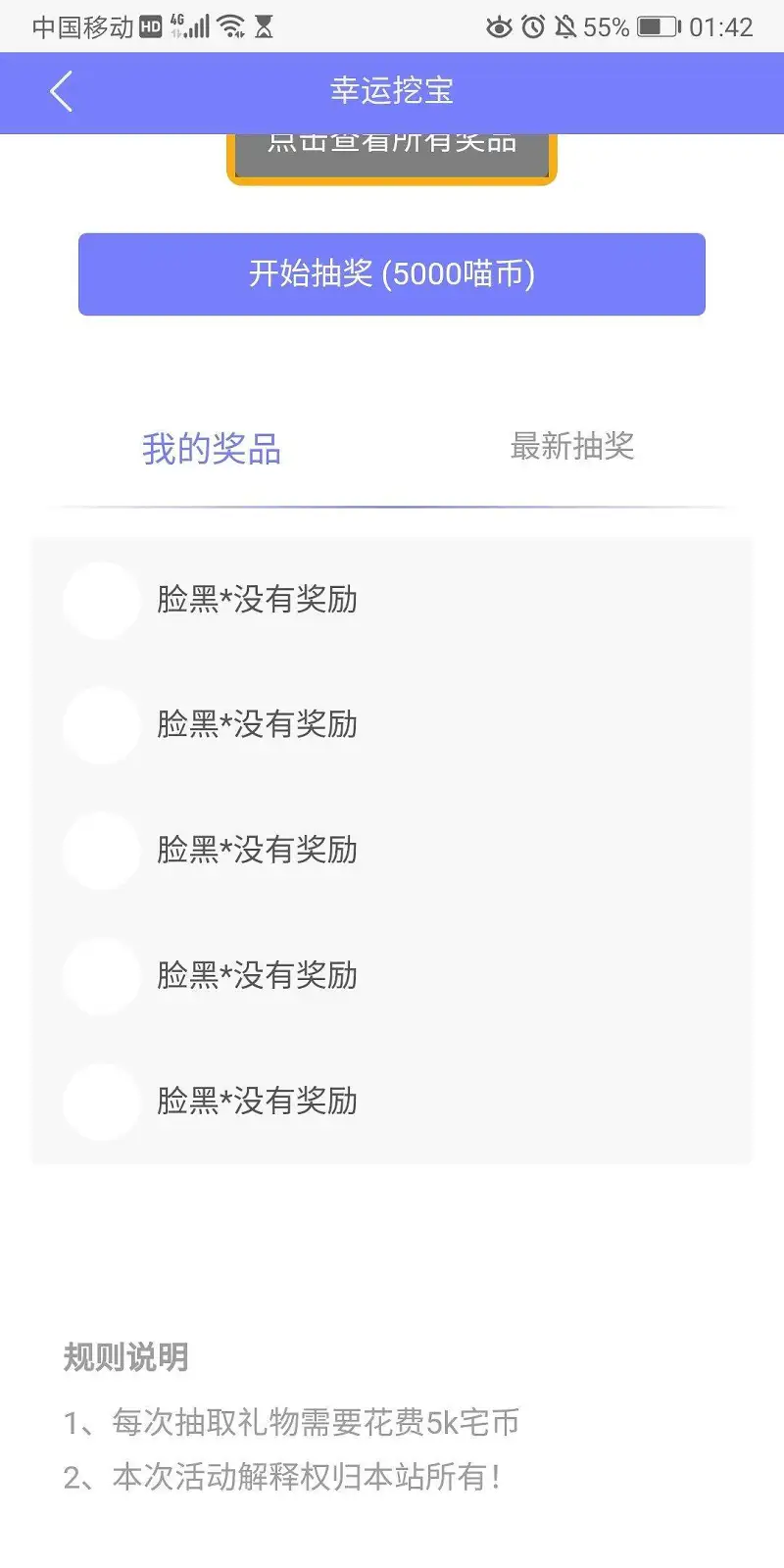 用户交流,欧皇