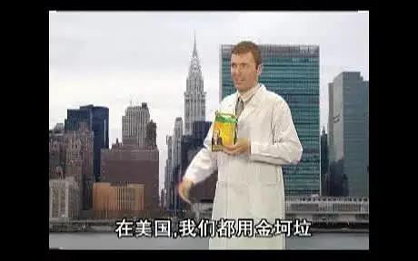 本视频收集金坷垃原版广告（目前共6p）