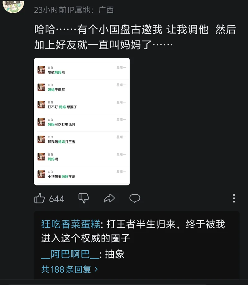 瓜来了