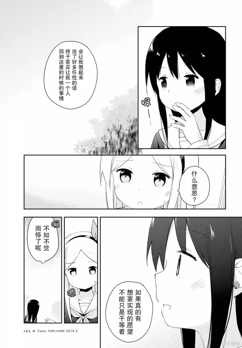 百合