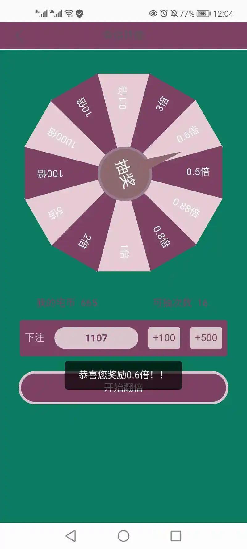 闲聊茶馆,幸运抽奖,氵氵更健康