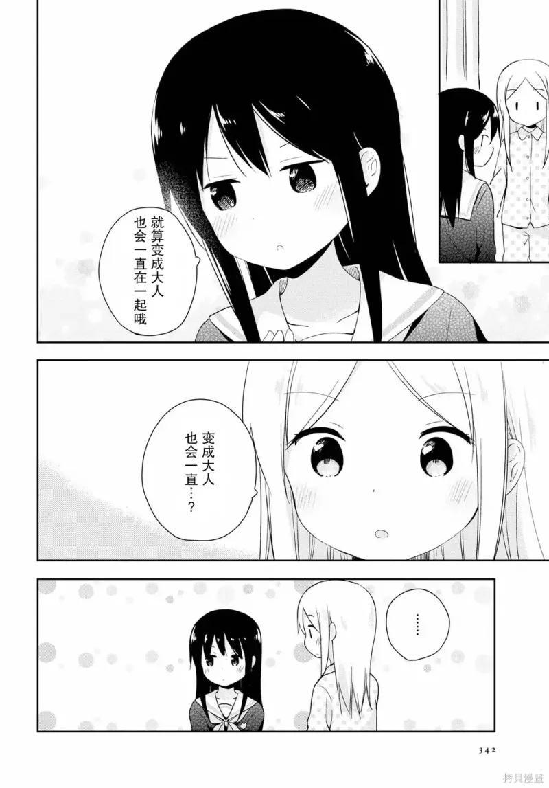 百合