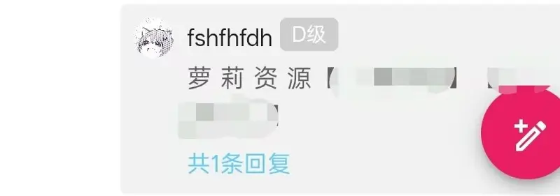 可不可以加一个贴主能删评或者过滤一些不好内容的功能呢