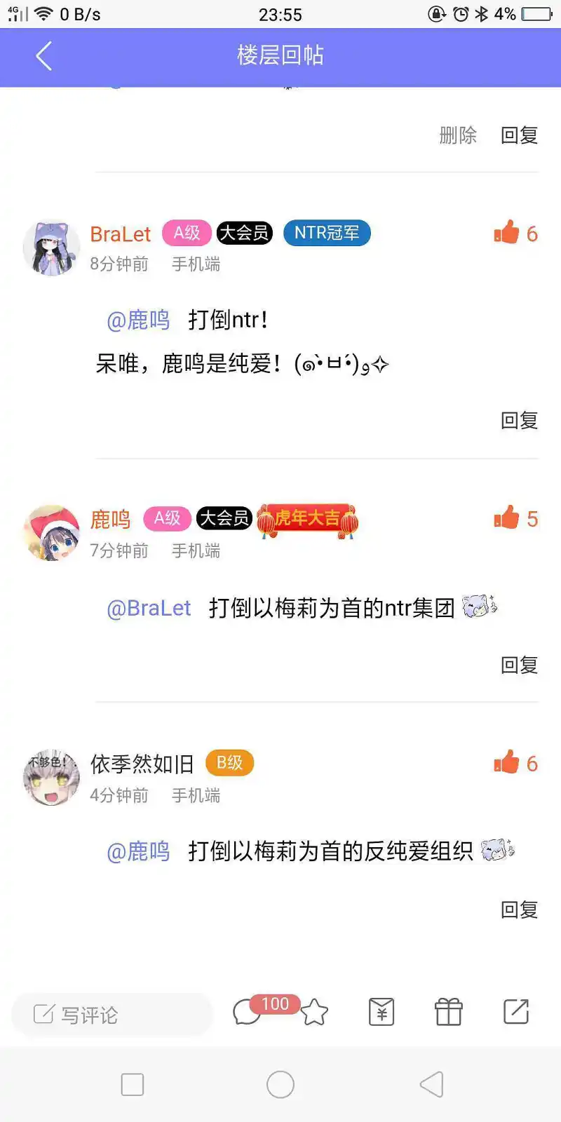 危梅莉危
