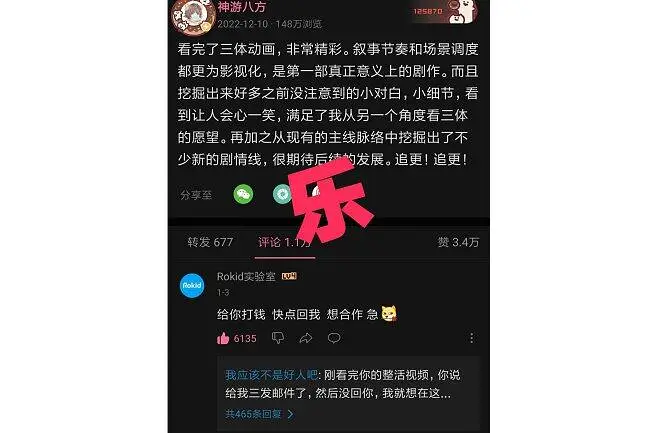 乐死，投资方都看不下去了!Rokid背刺艺画开天，官方整活补档