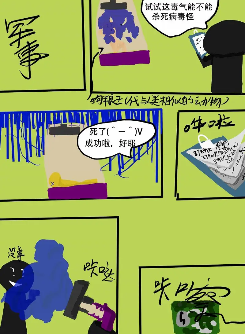 绘画创作,动漫,漫画,生命之法