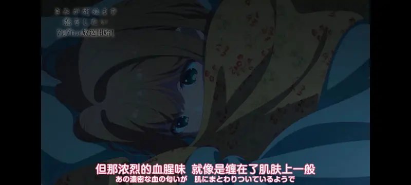 与你相恋到生命尽头,与你相恋到世界尽头,动画,动漫,番剧,百合,二次元,ACG