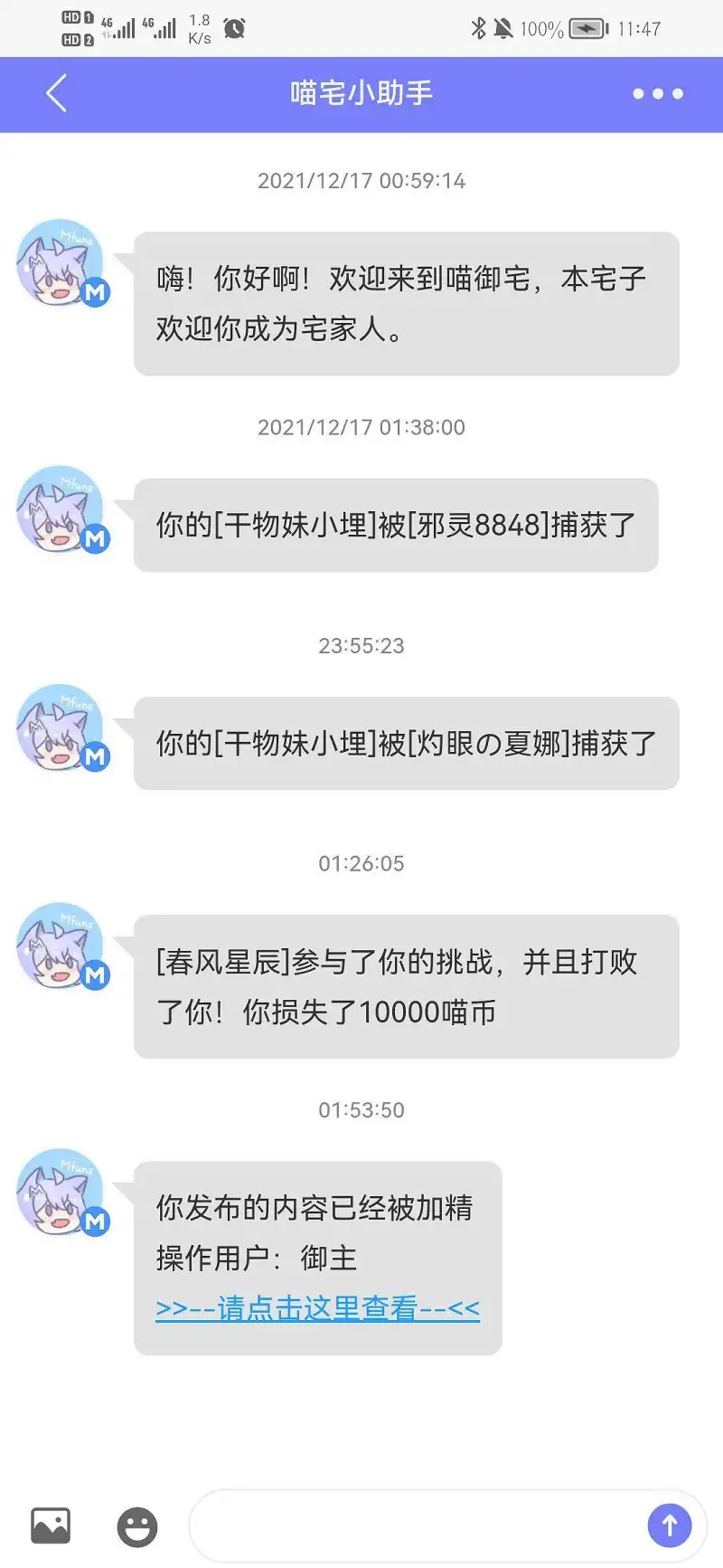 闲聊茶馆,御主