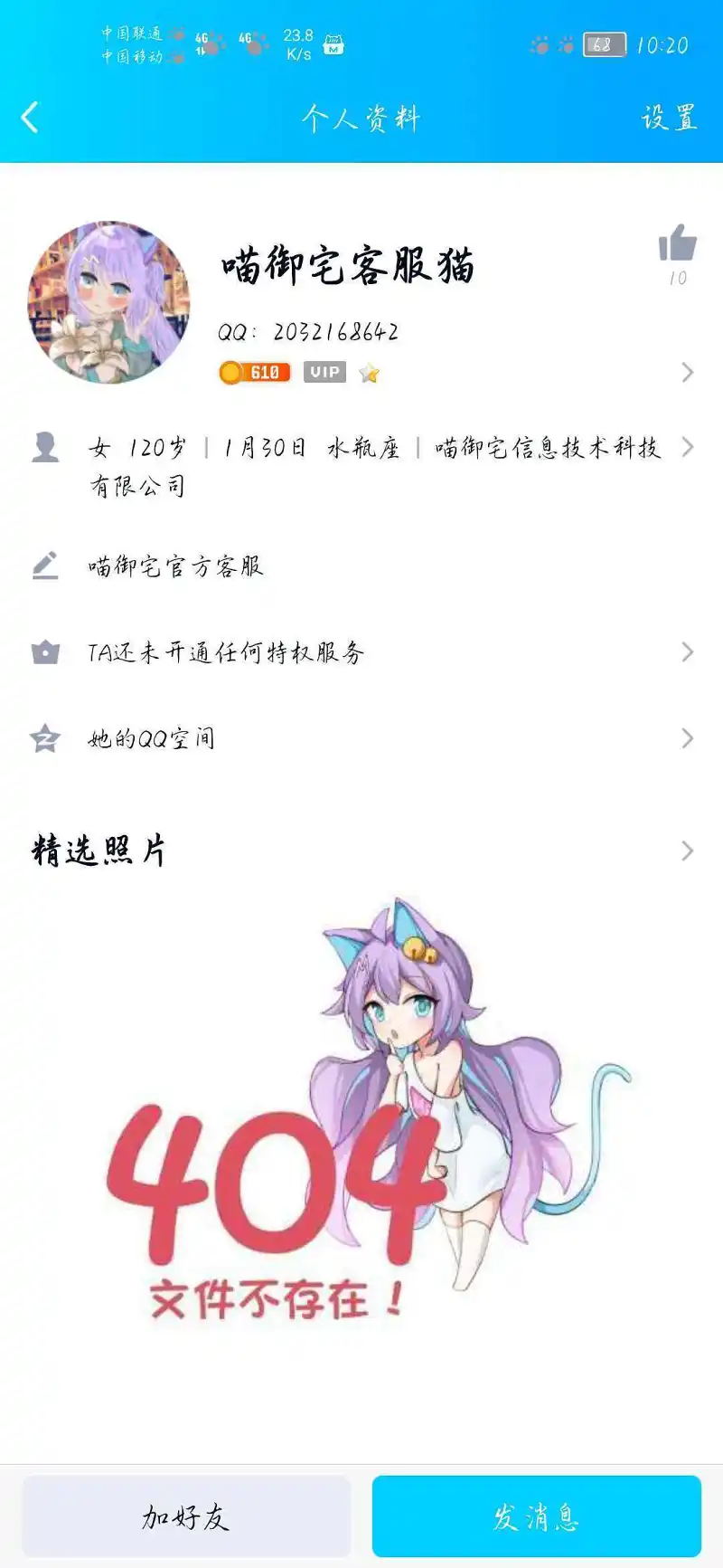 闲聊茶馆,客服