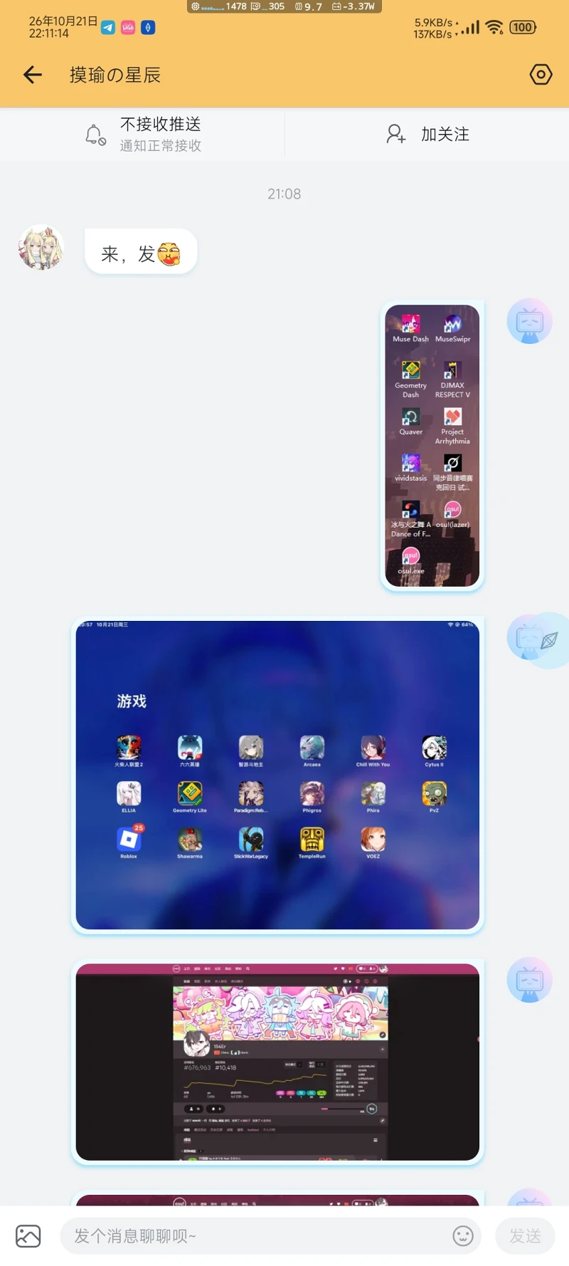 音游,评理