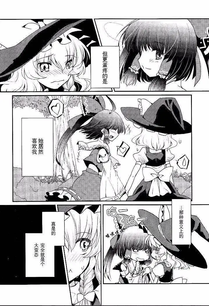 闲聊茶馆,M站拜年祭