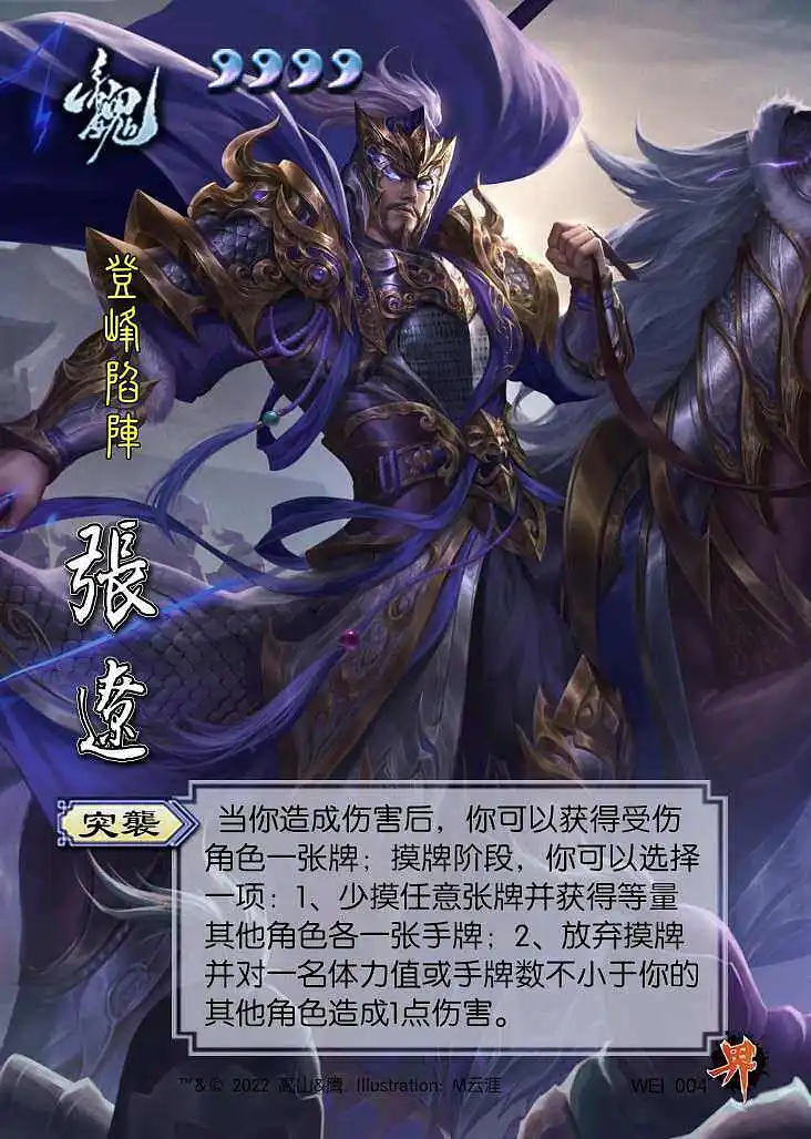 三国杀DIY