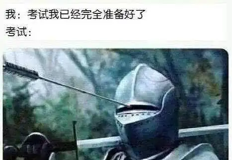 沙雕图
