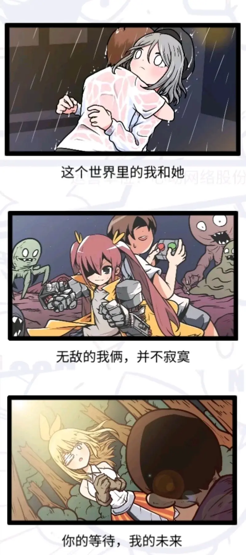 被我指到的人买宅男的人间冒险.jpg