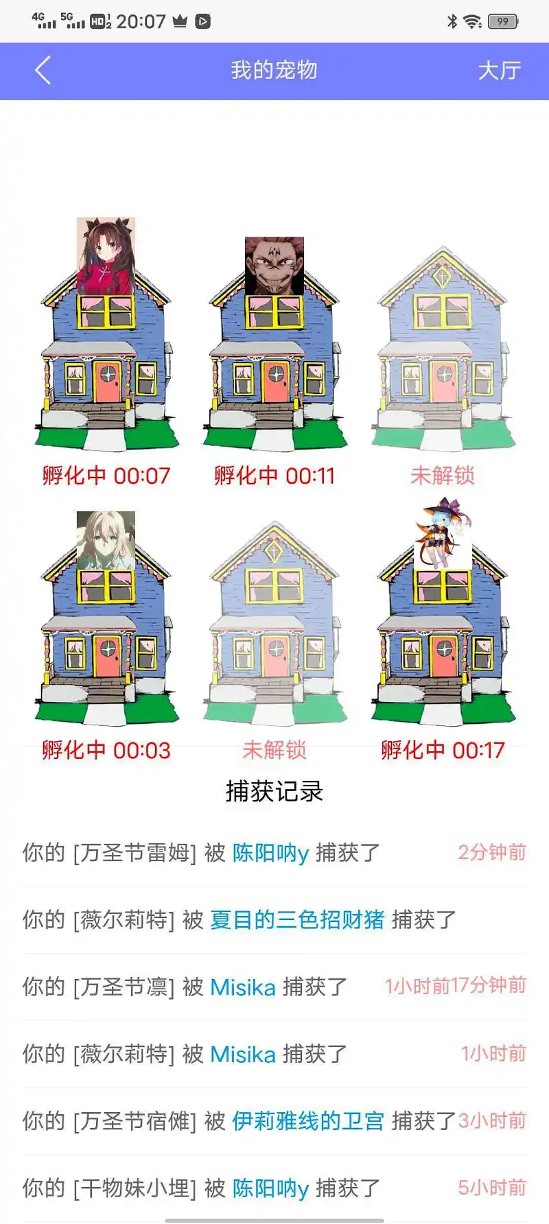 复仇笔记