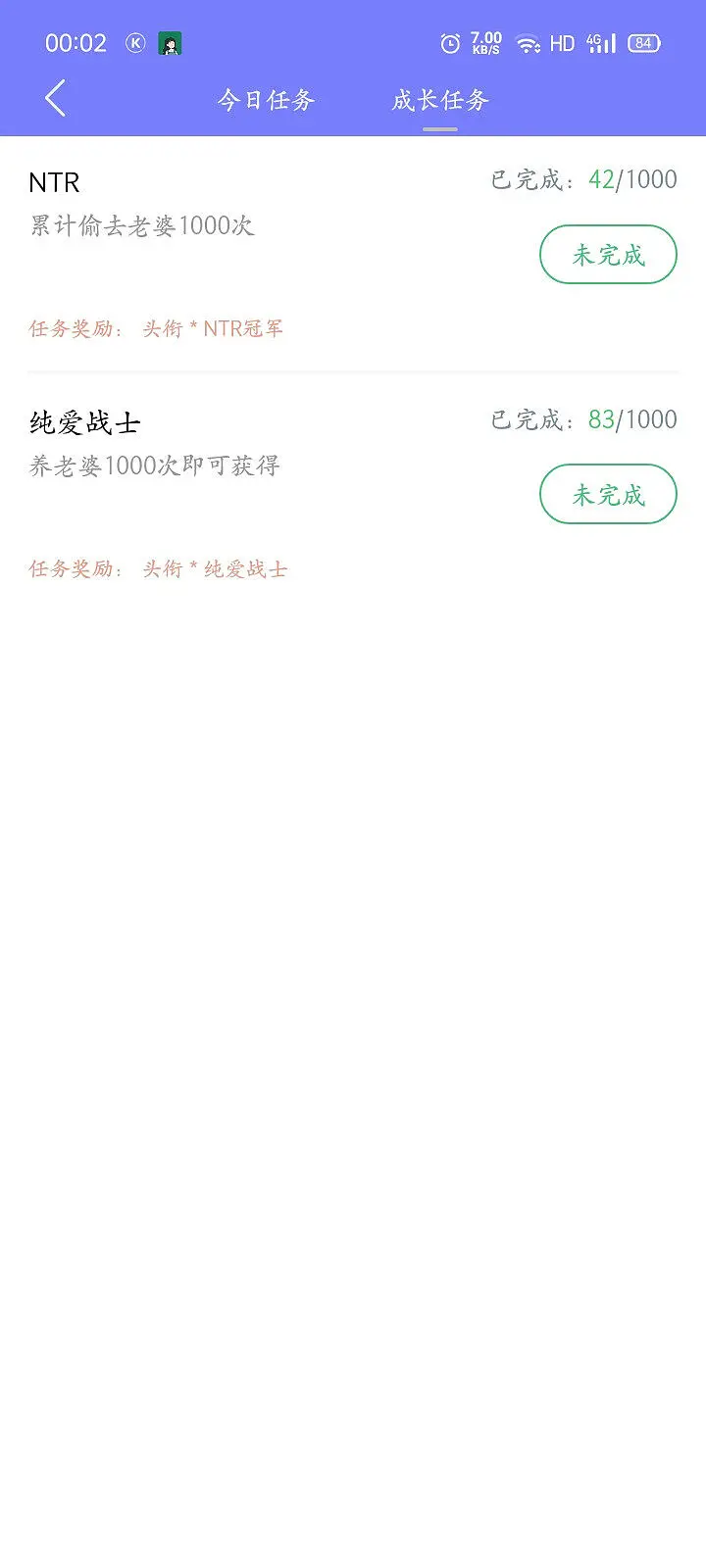 牛头人