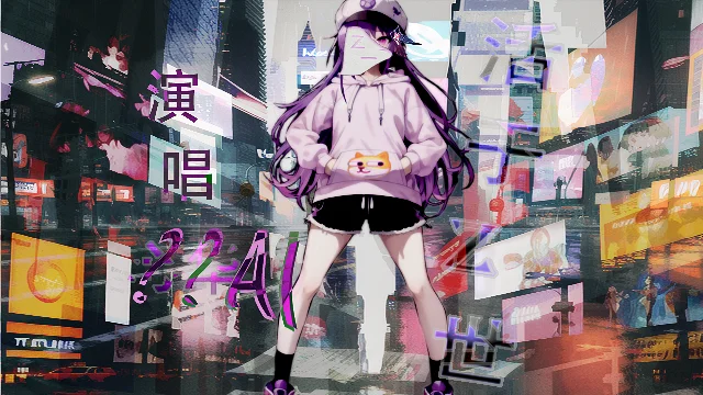 【原创/心华AI】活于Z世[Ace Studio Cover]