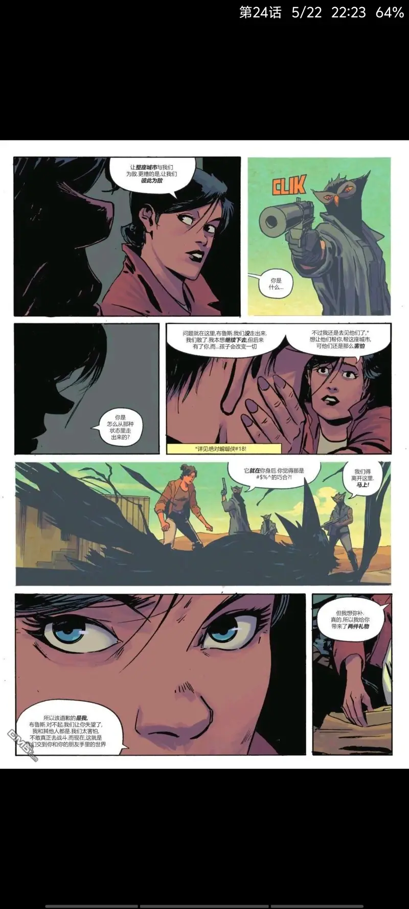 DC,DC漫画,侦探漫画,美漫,漫画,超级英雄,蝙蝠侠,绝对蝙蝠侠,动漫,ACG