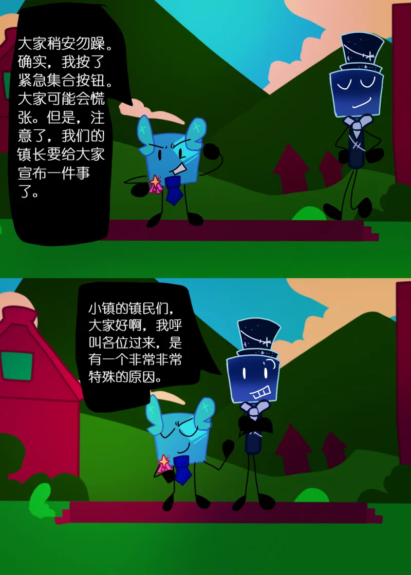 水晶之乱,漫画,翻译